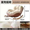 Mecedora con forma de cáscara de huevo, adecuada para adultos, se puede usar para reclinar y dormir, con una cubierta de cuero resistente a los arañazos de gato, un sofá reclinable perezoso individual para uso doméstico, ideal para la sala de estar o el balcón como silla de ocio