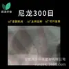 Filtro de Nylon 80 Mallas 100 Mallas 120 Mallas 160 Mallas 200 Mallas 300 Mallas 400 Mallas 500 Mallas Tela para Ropa Anti-Abejas