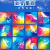 Papel Especial para Origami com Design de Céu Estrelado, Papel Holográfico a Laser Impresso para Crianças, Garças de Origami, Papel de Artesanato com Gradiente de Estrelas, Papel Colorido