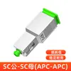 Adaptador Conversor Cabeça Redonda para Quadrada Fibra Óptica Macho-Fêmea Sai Xian Adaptador Acoplador Fibra Óptica FC Macho para LC Fêmea