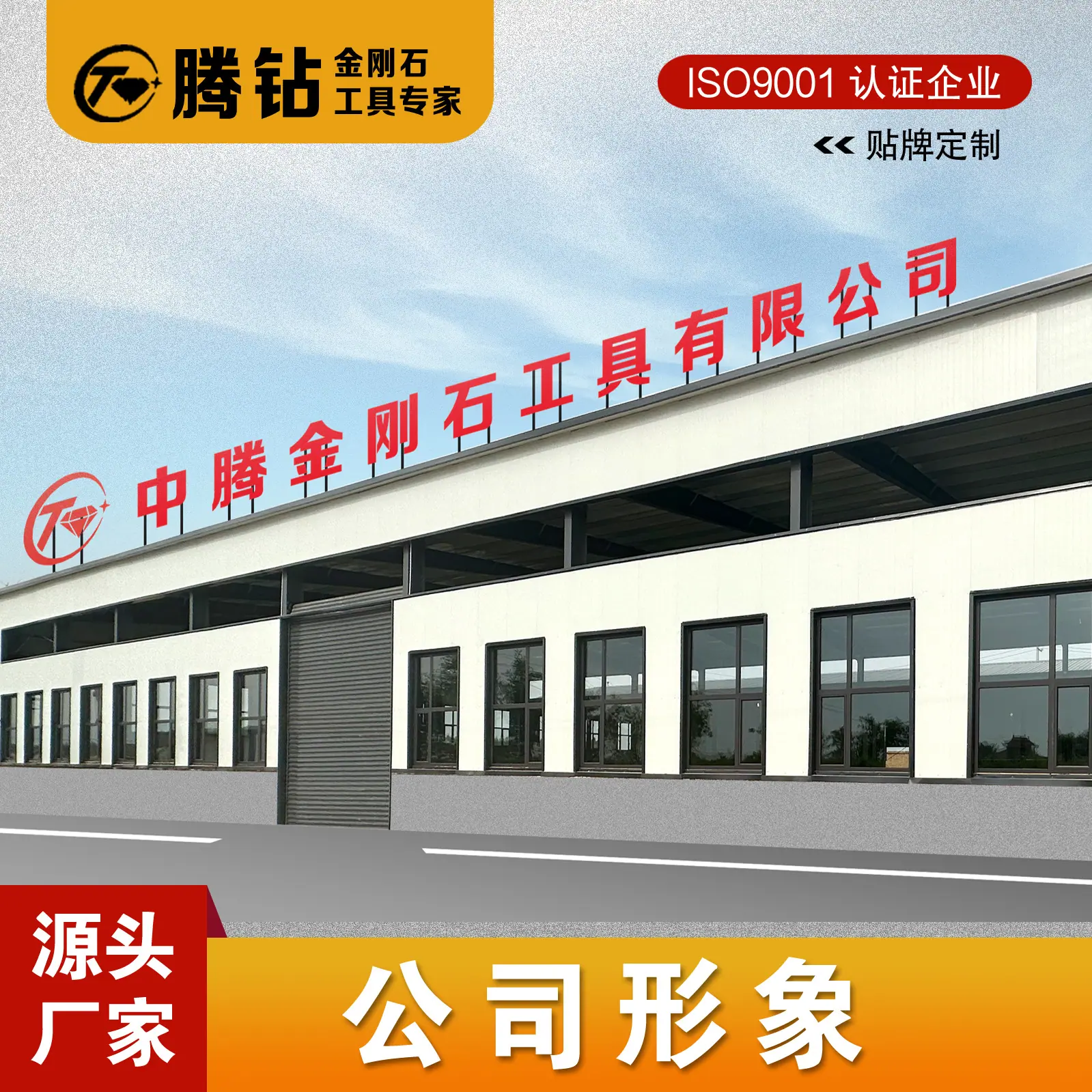 001-1333_0008_公司形象