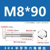 Tornillos de Acero Inoxidable 304 con Rosca Parcial y Hexágono Exterior y Accesorios de Perno Extendido M6M8M10M12M14M16M20