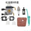 Para carburador STIHL FS55, carburador FS55, carburador FS45, FS46/FS80/FS55R/FS85