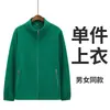 Sudadera de forro polar de doble cara con mangas largas para trabajo en otoño e invierno, adecuada para personal de supermercados, tiendas de té de burbujas, restaurantes y servicios de catering