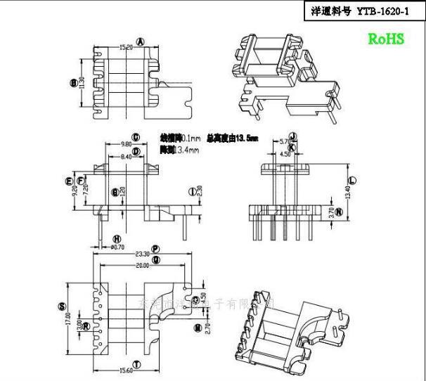 EE16骨架加宽5+2针 YTB-1620-1