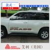 Adecuado para 10-20 Toyota Prado Calcomanía para Coche Calcomanía Decorativa para Carrocería Tipo Bullying Tira de Color de Flor Creativa