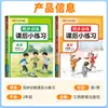 Cuaderno de ejercicios sincrónicos de segundo grado, segundo volumen, entrenamiento especial de matemáticas chinas, examen de la escuela primaria 2, próximo semestre, papel de prueba, preguntas