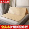 Tabla de Cama Dura de Madera Maciza con Soporte Lumbar, Colchón Plegable Engrosado, Protector de Tabla de Cama de Listones Reforzado, Transforma la Cama Blanda en una Dura, Artículo de Venta Caliente Transfronterizo