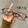 Gafas Retro de Montura Negra para Nerd para Mujeres con Caras Pequeñas, Forma Ovalada, Ultraligeras, Adecuadas para Estudiantes con Alto Grado de Miopía, Creando un Look Natural