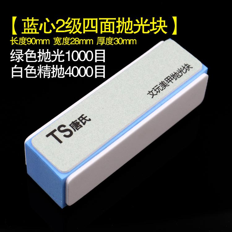 蓝芯抛光块