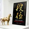Un Libro de Sabiduría Que Enseña Cómo Dominar la Lógica Subyacente para Superar Obstáculos, Lograr una Remontada, Vencer Dificultades y Recuperar la Iniciativa en la Vida