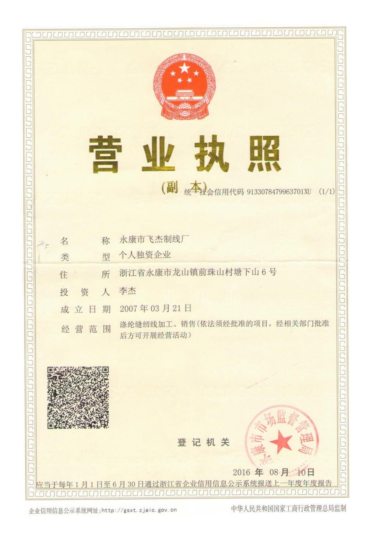 QQ图片20161004141149