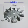 Aspas de Ventilador de Motor, Refrigeración de Equipos Comerciales, Ensamblaje de Juguetes DIY, Reparación de Aspas de Ventilador, Bujes de Eje de Hierro Electromecánicos
