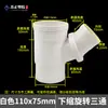 Codo en T rotatorio de PVC con expansión hacia abajo, accesorios para tuberías de drenaje internos y externos, junta universal 50 75 110 160