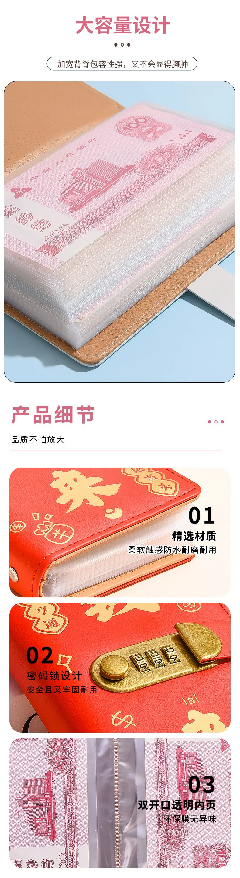 钱来密码锁-详情_07.jpg