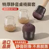 Almohadillas Silenciosas para Patas de Silla, Cubiertas para Patas de Taburete, Cubiertas Protectoras para Mesas y Sillas, Almohadillas Engrosadas para Patas de Mesa, Cubiertas Resistentes al Desgaste para Patas de Mesa, Almohadillas Protectoras