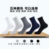 Meias masculinas Meias finas de verão Tubo médio Cor sólida Meias masculinas de algodão Verão Algodão fino Tubo longo Tubo alto Boxed Meias finas masculinas