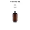 Botella de Plástico PET Marrón Translúcido con Hombro Inclinado, Botella para Loción Cosmética, Botella para Spray Hidratante, Botella Dispensadora para Gel de Ducha y Champú