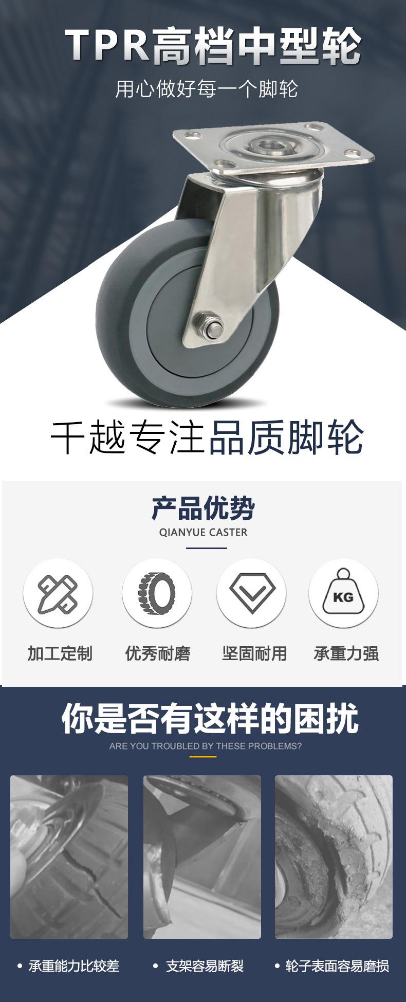 中型不锈钢脚轮