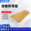 Alfombrilla Antideslizante de Eva Tabla de Surf Kayak Superficie Material Antideslizante Yate Barco Alfombrilla Antideslizante Superficie Rugosa Ranura Plana