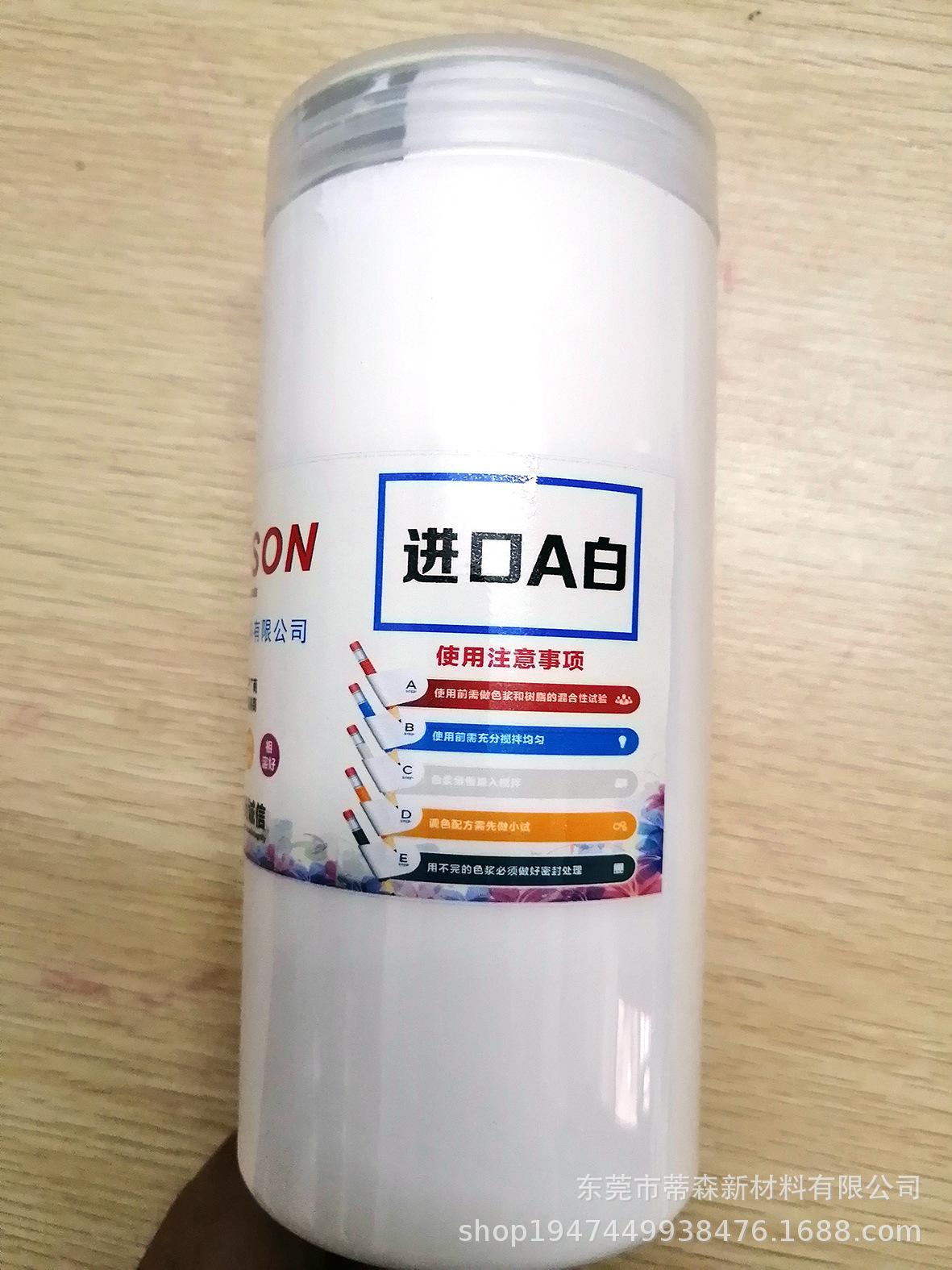 不饱和树脂进口A白色浆