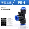 Kexida articulación de tráquea conector recto de PU reductor PGPEG rosca PY conexión rápida alta presión tee neumática 468 mm