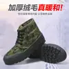Zapatos de algodón forrados de felpa de caña alta camuflajeados zapatos de liberación para hombres y mujeres zapatos de entrenamiento para sitio de construcción al aire libre cálidos zapatos de algodón de caña alta venta directa de fábrica