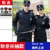 Traje de Ropa de Trabajo de Seguridad para Hombre Ropa de Seguridad Traje de Manga Larga Otoño e Invierno Uniforme de Seguridad Ropa de Invierno Entrenamiento Especial Ropa de Entrenamiento