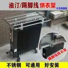 Calentador Eléctrico, Calentador de Aceite, Tendedero, Perchero, Calentador, Radiador, Estante de Almacenamiento de Acero Inoxidable, Accesorios para Zoclo, Secado