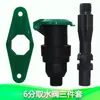 Grifo de Agua para Césped de Jardín Válvula 6 Puntas 1 Pulgada Insertado en el Suelo Extractor de Agua Conector de Barra de Salida de Agua para Limpieza Comunitaria