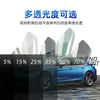 Película Translúcida Negra para Ventana de Coche, Película Solar de Alta Transparencia que Mejora la Visión y de Alto Aislamiento, Película Antivibración y Antiexplosión para Ventanas Laterales y Traseras