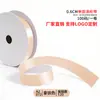 Cinta de un solo lado de 2 puntos A2-0.6CM cinta de poliéster 0.6cm mate lazo de bricolaje fábrica de cinta de poliéster venta directa