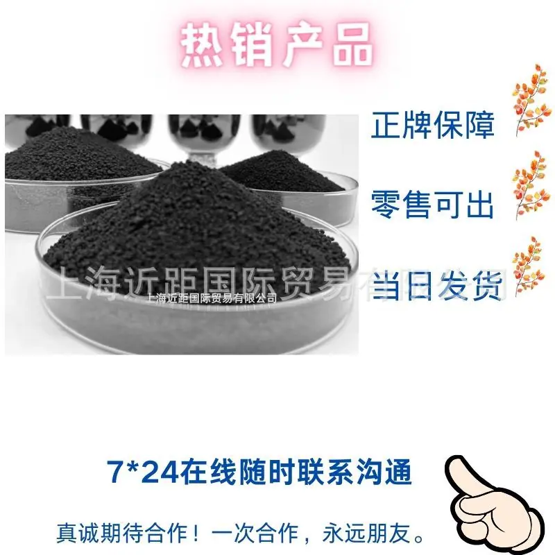 炭黑龙星330-2