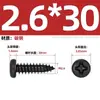 Tornillos Autorroscantes Pequeños de Hierro Templado Negro con Recubrimiento de Zinc y Cabeza de Cruz Negra Tornillos Electrónicos con Cabeza Redonda M1M2M3M4Mm