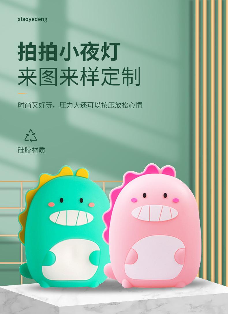 拍拍小夜灯详情_02