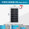 Paneles Solares Flexibles al por Mayor, Paneles Fotovoltaicos Plegables, Sistema de Panel de Carga Solar de 18V, Paneles Solares