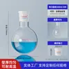 Marca Yizhe Matraz de Fondo Redondo de Cuello Único, Matraz de Fondo Redondo de Boca Estándar, Matraz de Fondo Plano, Matraz de Destilación 50ml/100m