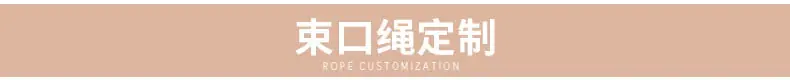 欧根纱束口袋内页_07