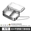 Caja de Almuerzo Personalizada Transfronteriza de Acero Inoxidable 304 Caja de Almuerzo Espesa para Estudiantes Caja de Almuerzo Rectangular para Conservar la Frescura Venta al por Mayor Caja de Almuerzo