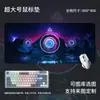 Venta Directa desde la Fuente, Alfombrilla de Ratón Digital Abstracta de Gran Tamaño, Oficina de Computadora Juego E-Sports, Alfombrilla de Escritorio Antideslizante Hecha de Imágenes