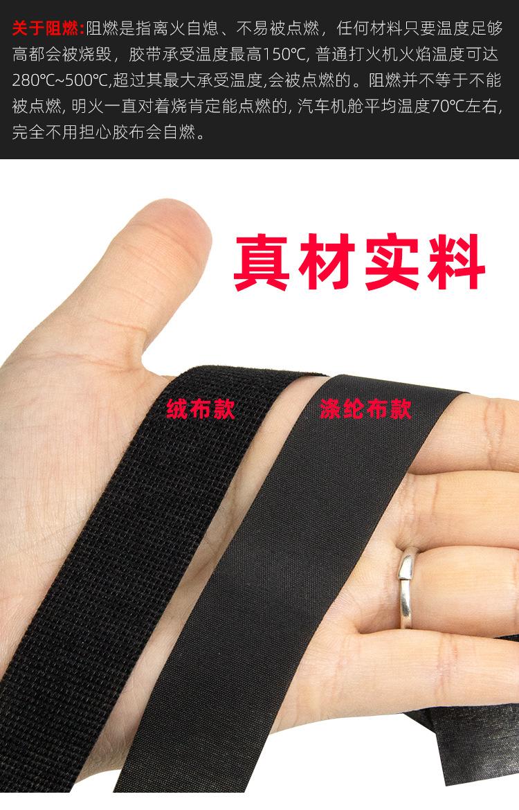 线束胶带详情_08
