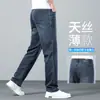 Nuevos Jeans de Tencel Negros y Grises para Hombre 2026, Pierna Recta, Nuevos Pantalones de Seda Helada para Hombre de Otoño, Marca Casual de Alta Gama de Moda