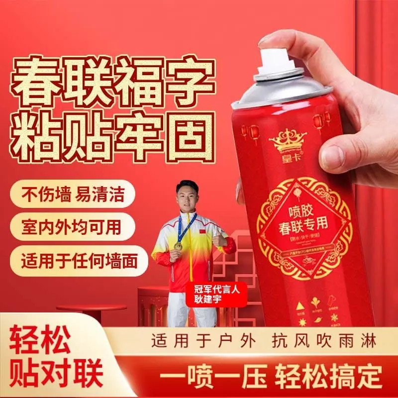 450ml春联胶主图2 有代言人.jpg