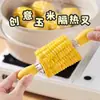 Tenedor de Acero Anti-quemaduras para Maíz, Herramienta Doméstica Creativa para Comer Camotes, Barbacoa, Brochetas de Frutas, y para que los Bebés Muerdan Maíz sin que se les Pegue en las Manos