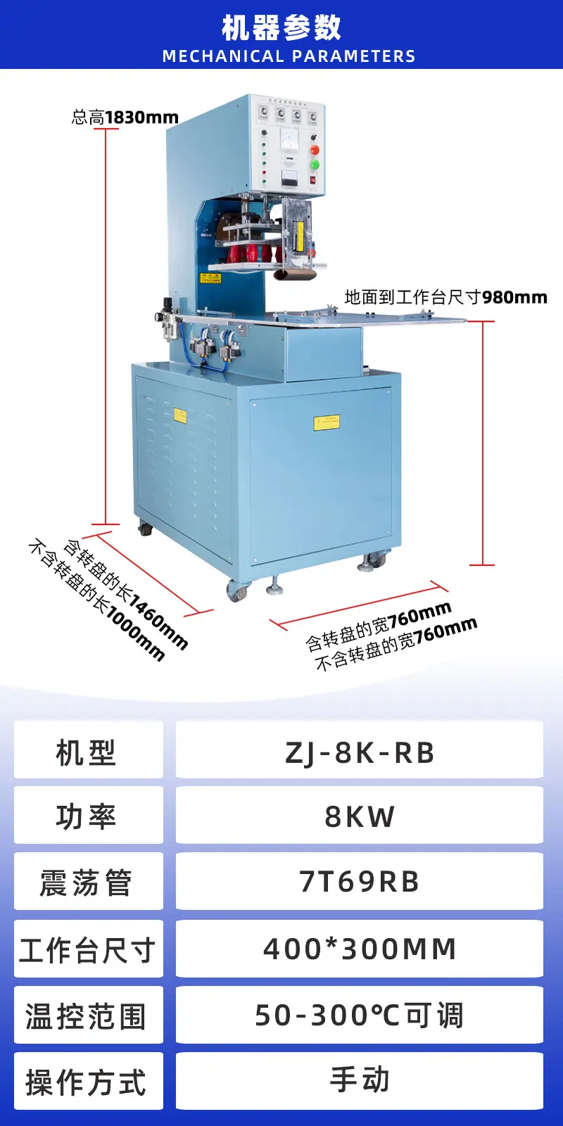 技术参数