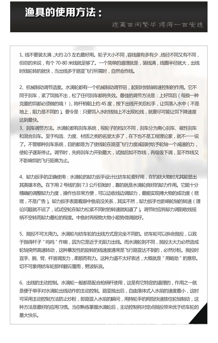 鱼线使用方法