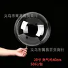 Bolas Bobo Luminous Transparentes Atacado para Barracas de Rua, Brinquedos Infantis, Decorações de Aniversário e Casamento, Bolas Bobo Flutuantes, Fornecimento Transfronteiriço