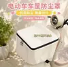 Cesta Eléctrica para Bicicleta, Cesta a Prueba de Lluvia, Cesta Plegable de Almacenamiento, A Prueba de Polvo, Impermeable, A Prueba de Sol, Bolsa de Almacenamiento Linda de Dibujos Animados
