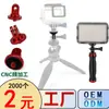 Accesorios para Cámara de Acción Adaptador Metálico 1/4 Adecuado para Gopro11/10 Xiaoyi Trípode Mini Adaptador de Montaje