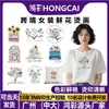Ropa de Mujer Transfronteriza Estampado de Flores de Dibujos Animados Offset Transferencia de Calor Ropa Camiseta Transferencia de Calor Estampado Offset Pegatinas Venta al por Mayor